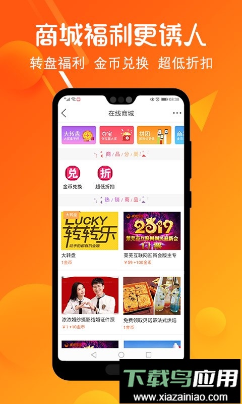 莱芜在线客户端最新版截图3