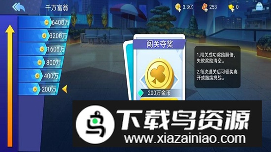 斗地主全民版多人版最新版截图2