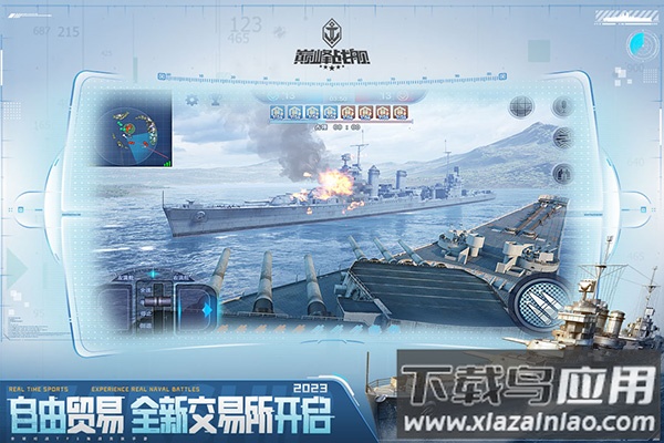 巅峰战舰0.1折扣版最新版截图1