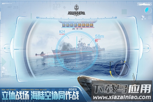 巅峰战舰0.1折扣版最新版截图3
