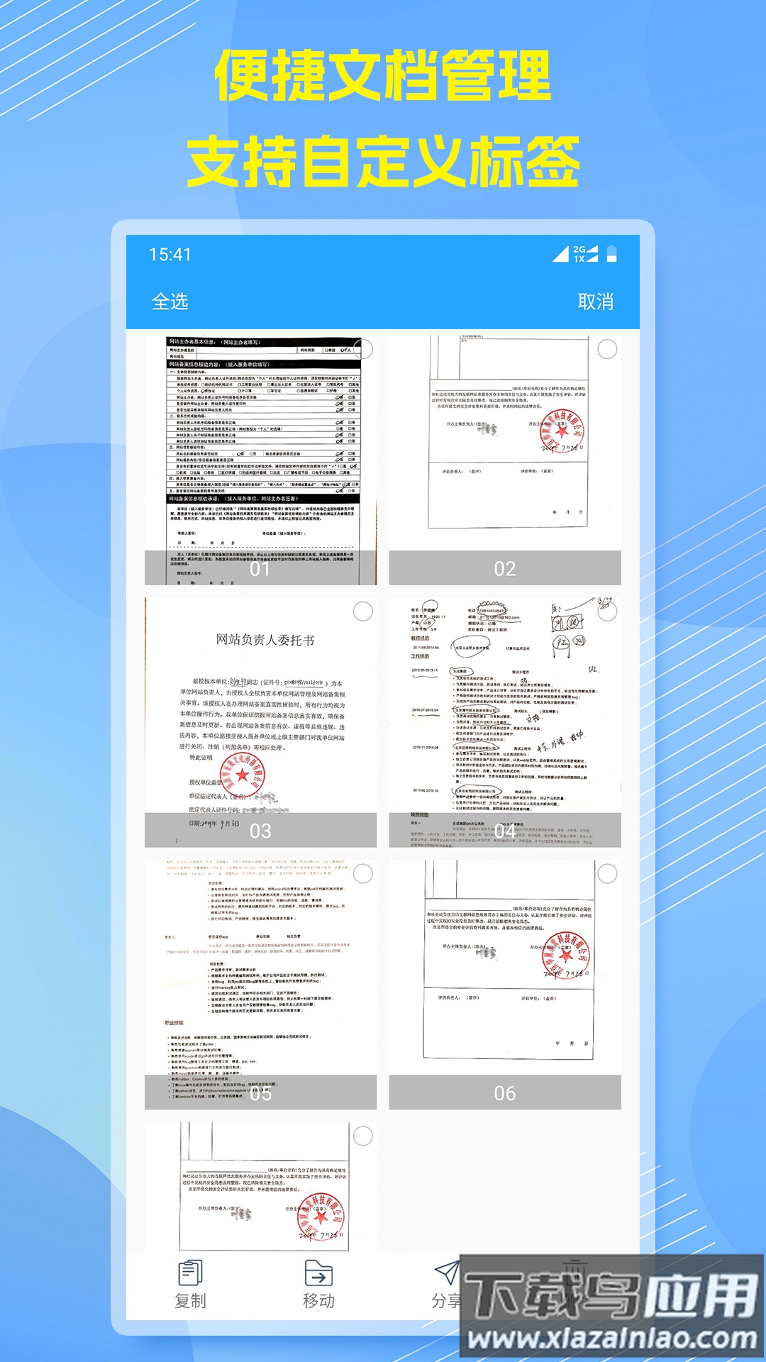 扫描全能助手官方版最新版截图5
