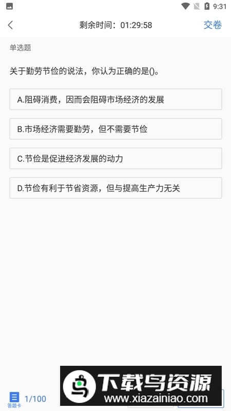 焊工题库考试题库2025模拟考试最新版截图4