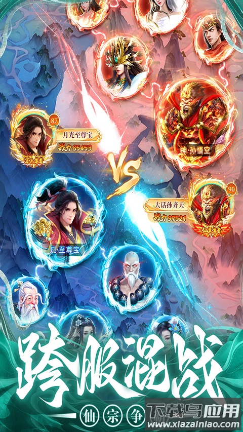 巨龙猎手手游最新版最新版截图2