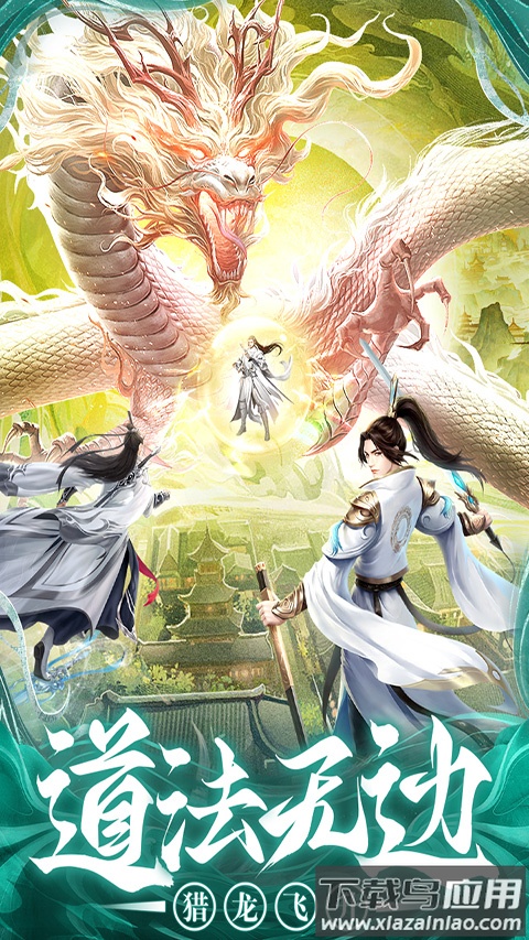 巨龙猎手手游最新版最新版截图3