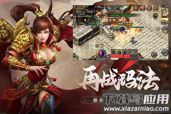 原始传奇无限内购破解版截图2