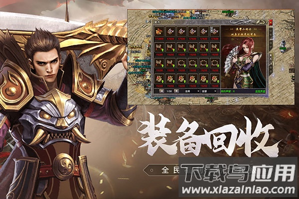 原始传奇无限内购破解版截图3