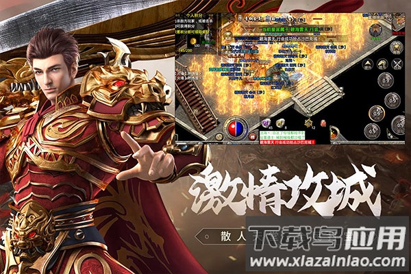 原始传奇无限内购破解版截图5