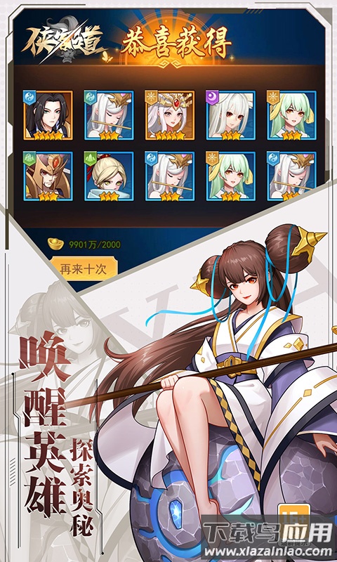 侠客道0.1版本截图2