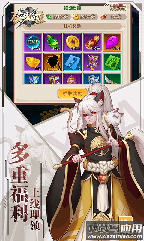 侠客道0.1版本截图3