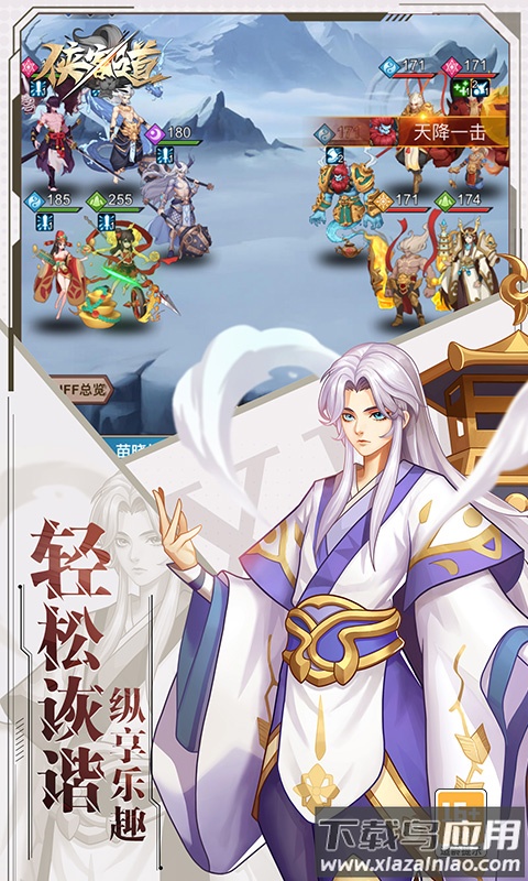 侠客道0.1版本截图5