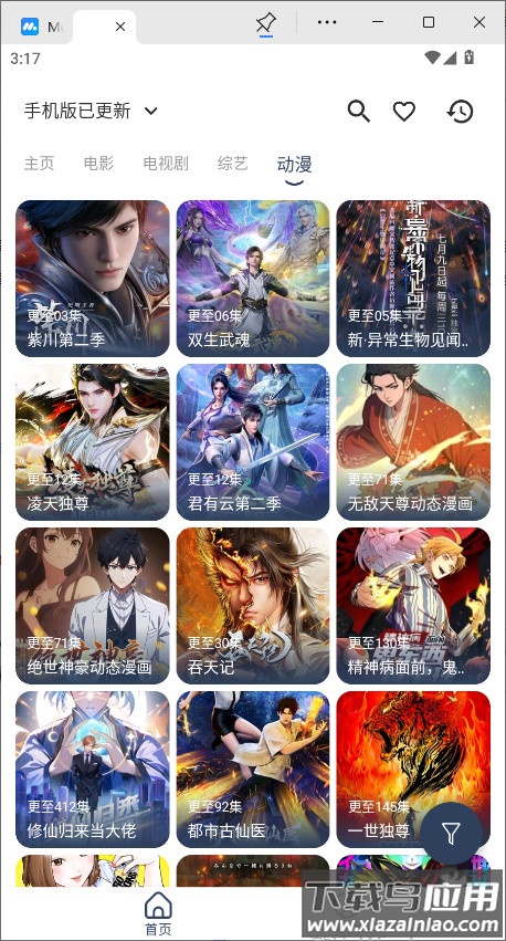 玄竹影视app官方版最新版截图1