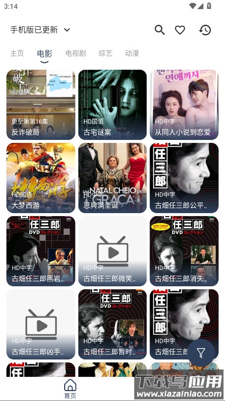 玄竹影视app官方版最新版截图2