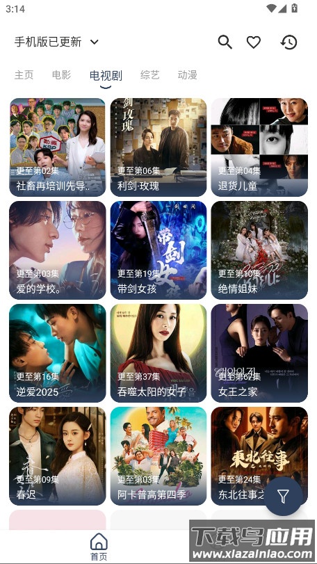 玄竹影视app官方版最新版截图3