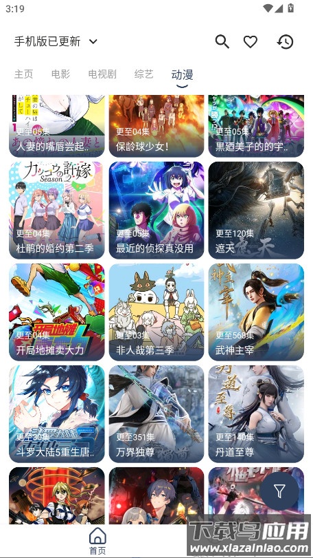 玄竹影视app官方版最新版截图4
