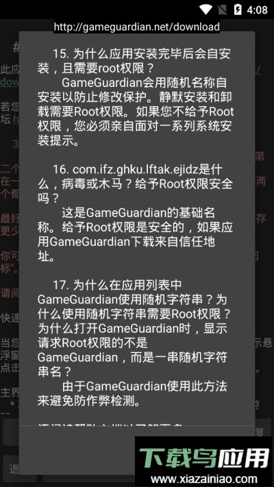 gg修改器虚拟空间优化版最新版截图3
