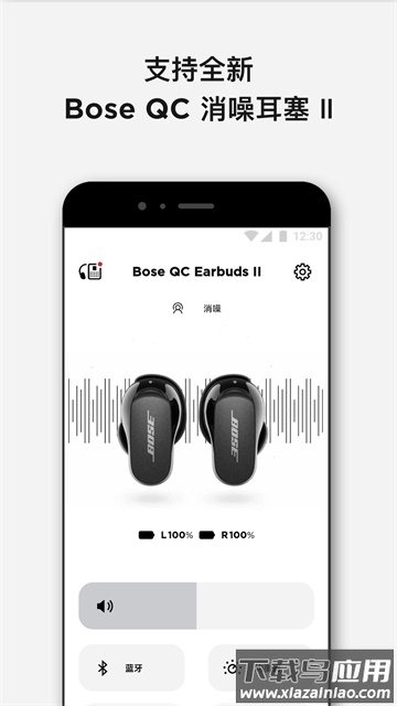 Bose Music安卓版截图2