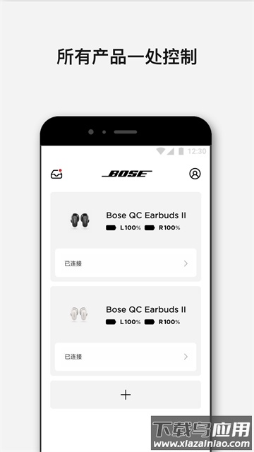 Bose Music安卓版截图3