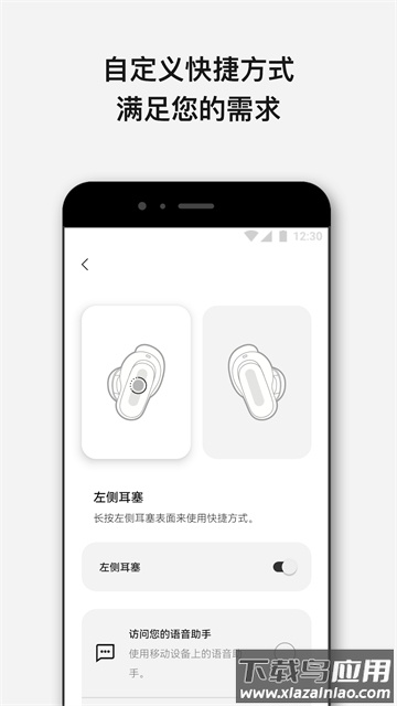 Bose Music安卓版截图5