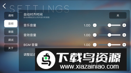 Phira自制谱模拟器安卓最新版最新版截图3