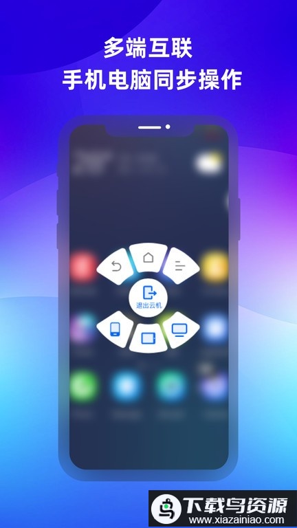 桃心云手机软件最新版截图3