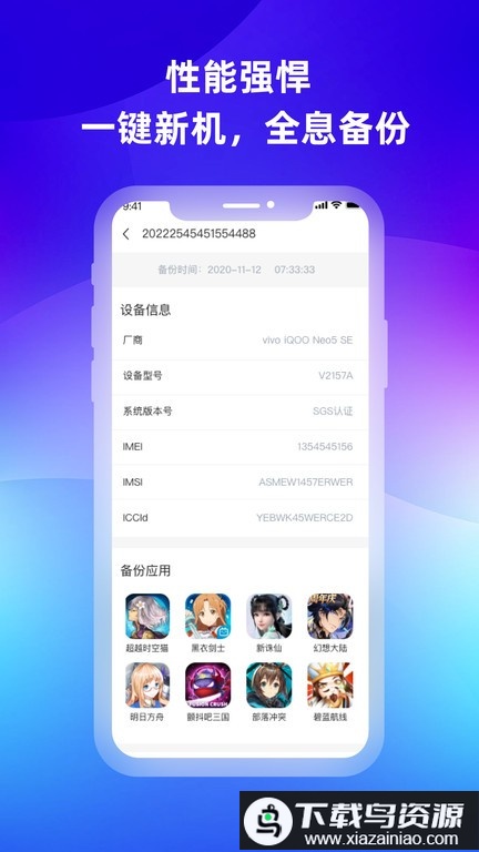 桃心云手机软件最新版截图4