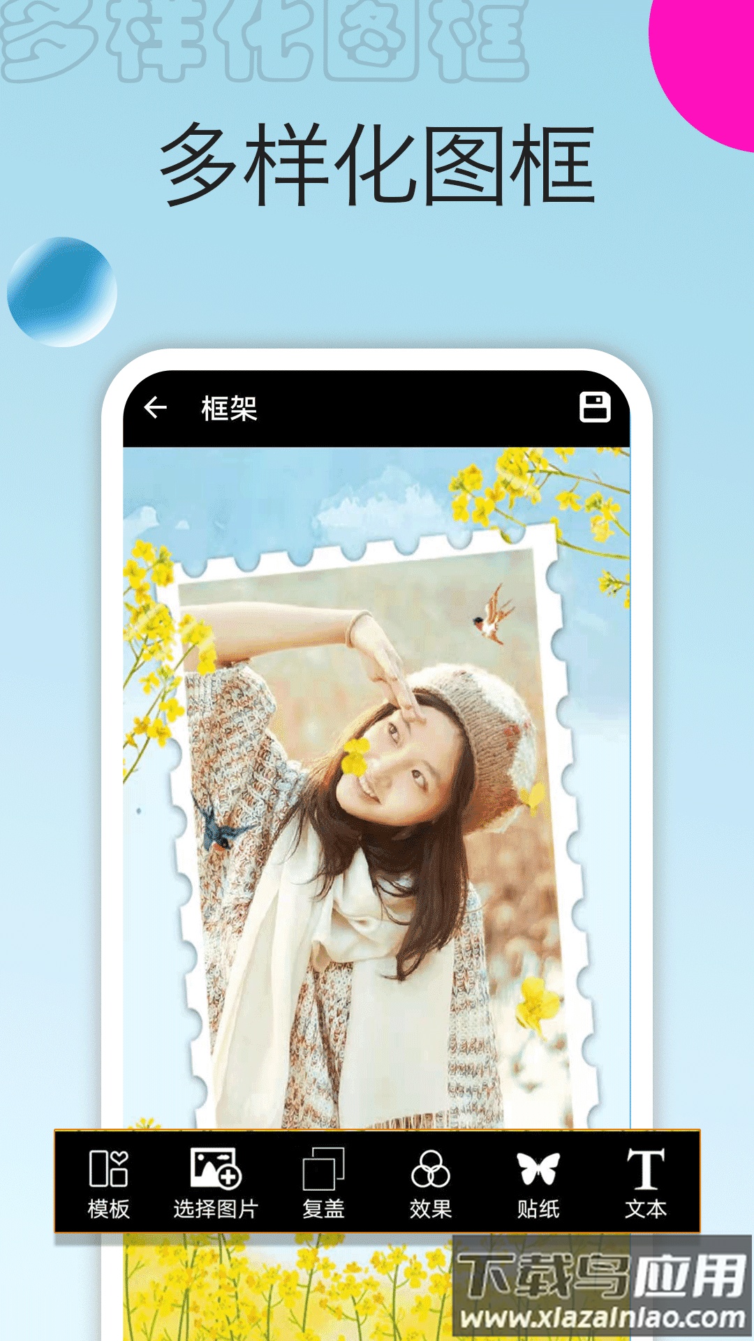 照片拼图大师APP最新版截图1