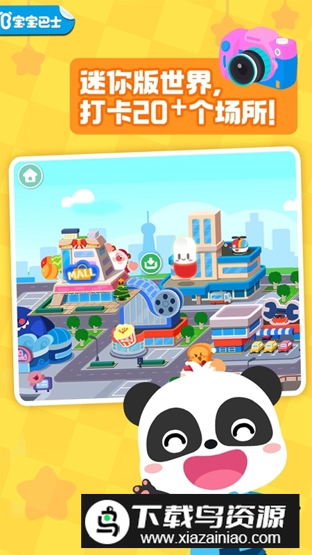 奇妙小镇嘉年华官方正版2025最新版截图1