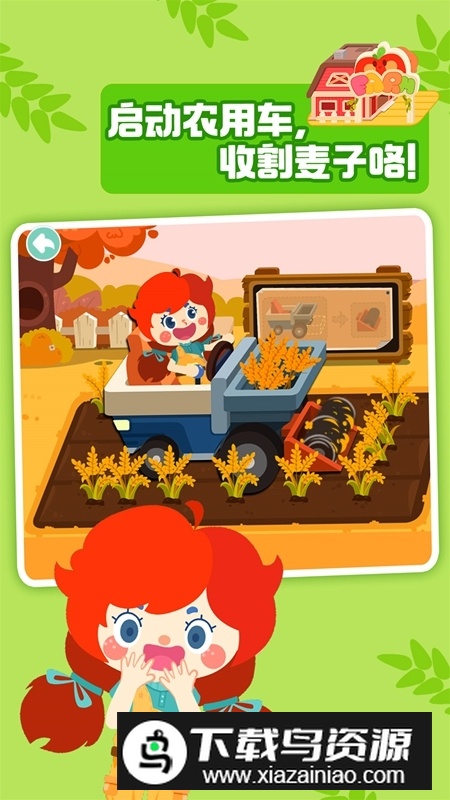 奇妙小镇嘉年华官方正版2025最新版截图2