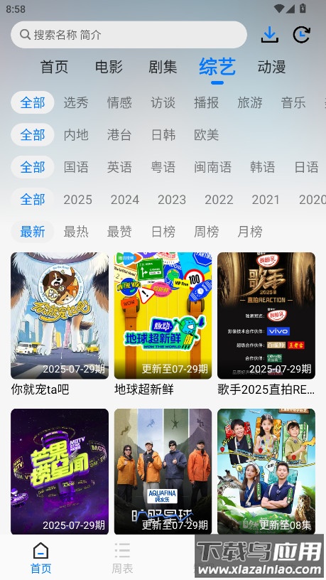 乐看视频app官方正版最新版截图1