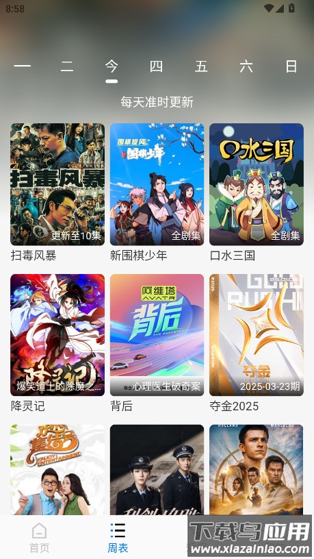 乐看视频app官方正版最新版截图3