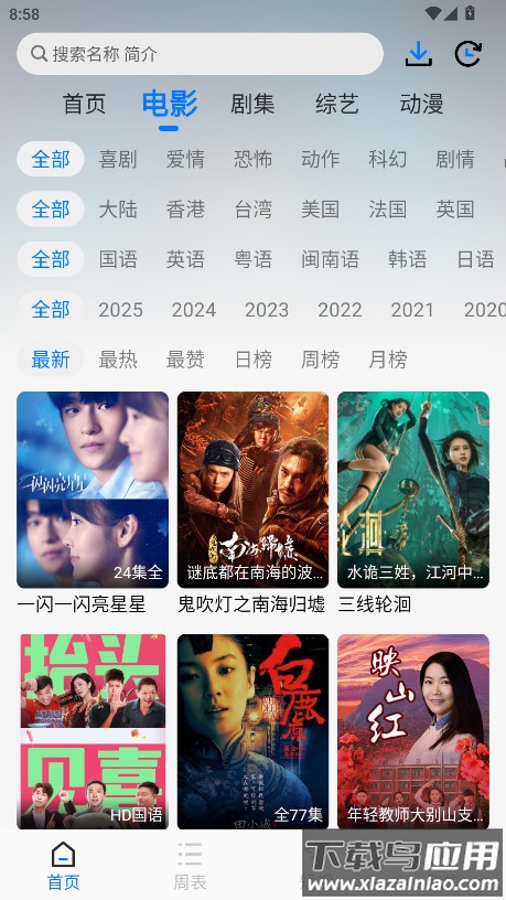 乐看视频app最新版最新版截图2