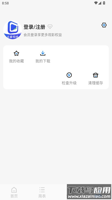 乐看视频app最新版最新版截图5
