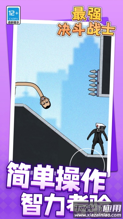 最强决斗战士游戏最新版截图3