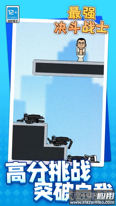 最强决斗战士游戏最新版截图4