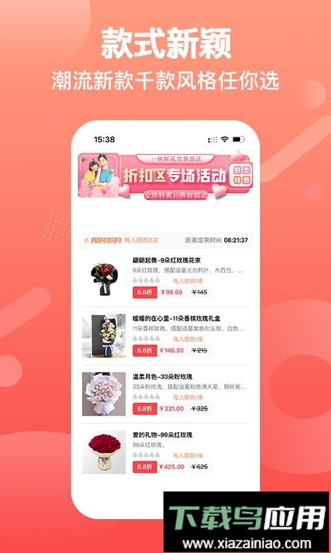 一树鲜花最新版最新版截图3