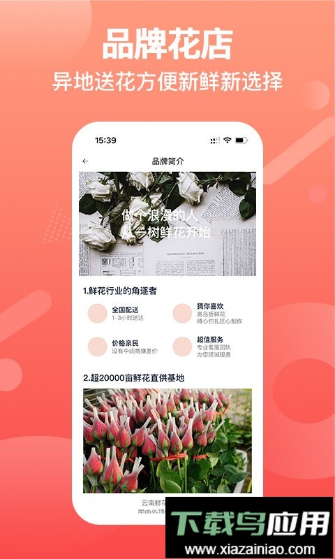 一树鲜花最新版最新版截图4