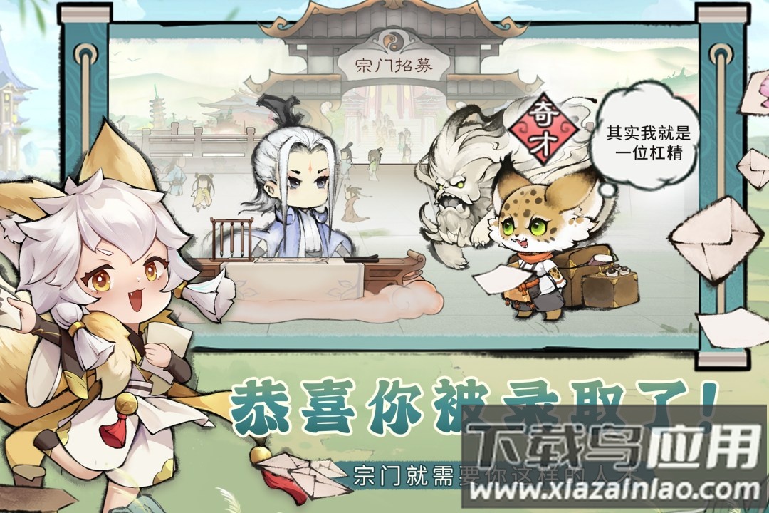 最强祖师腾讯版最新版截图2