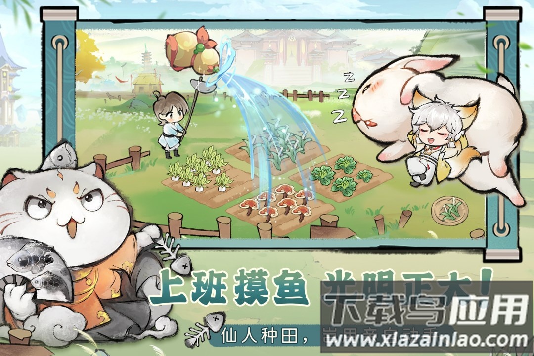 最强祖师腾讯版最新版截图3