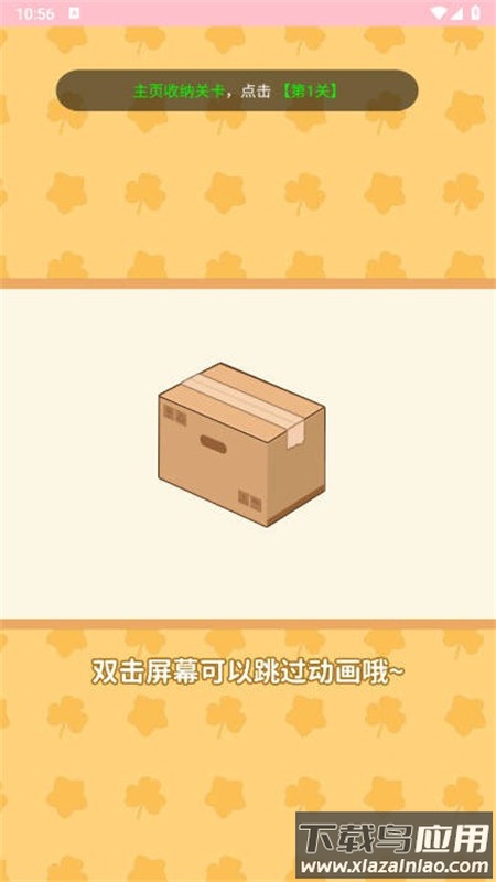 千金筑梦物语手机版下载最新版截图1