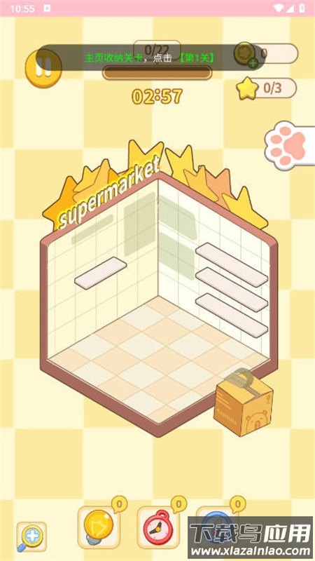 千金筑梦物语手机版下载最新版截图5