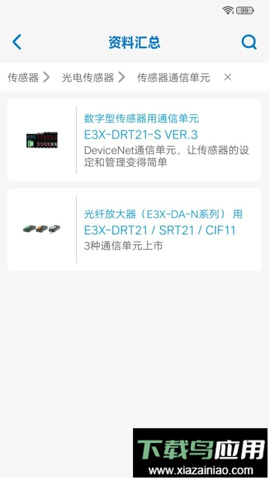 欧姆龙fa世界官方版最新版截图1