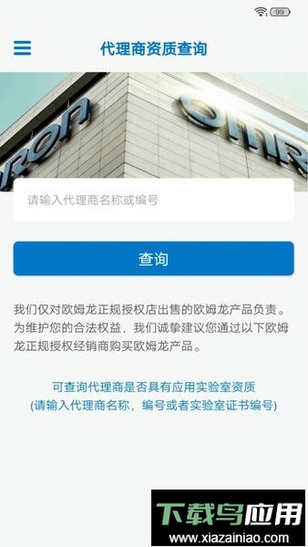 欧姆龙fa世界官方版最新版截图2