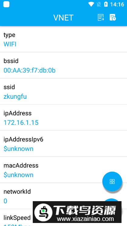 VNET抓包手机版最新版截图5