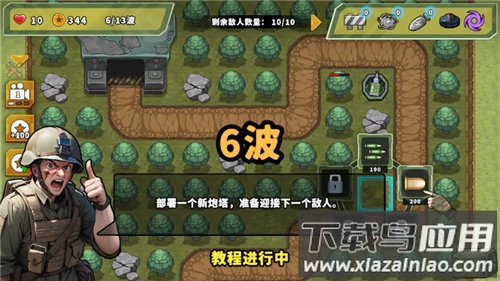 炮塔防御之王安卓下载最新版截图1