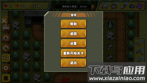 炮塔防御之王安卓下载最新版截图2