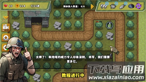 炮塔防御之王安卓下载最新版截图4