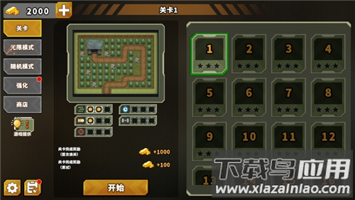 炮塔防御之王安卓下载最新版截图5