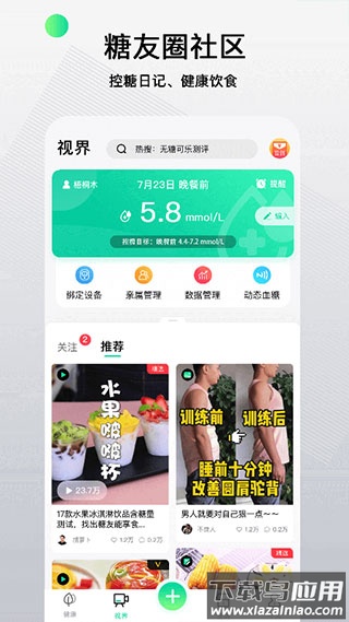 先锋鸟app官方版最新版截图2