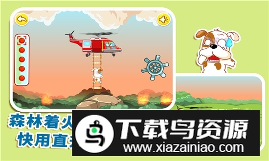 宝宝巴士我是消防员游戏最新版最新版截图1