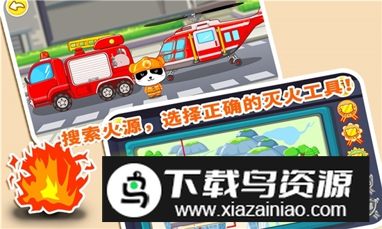 宝宝巴士我是消防员游戏最新版最新版截图2